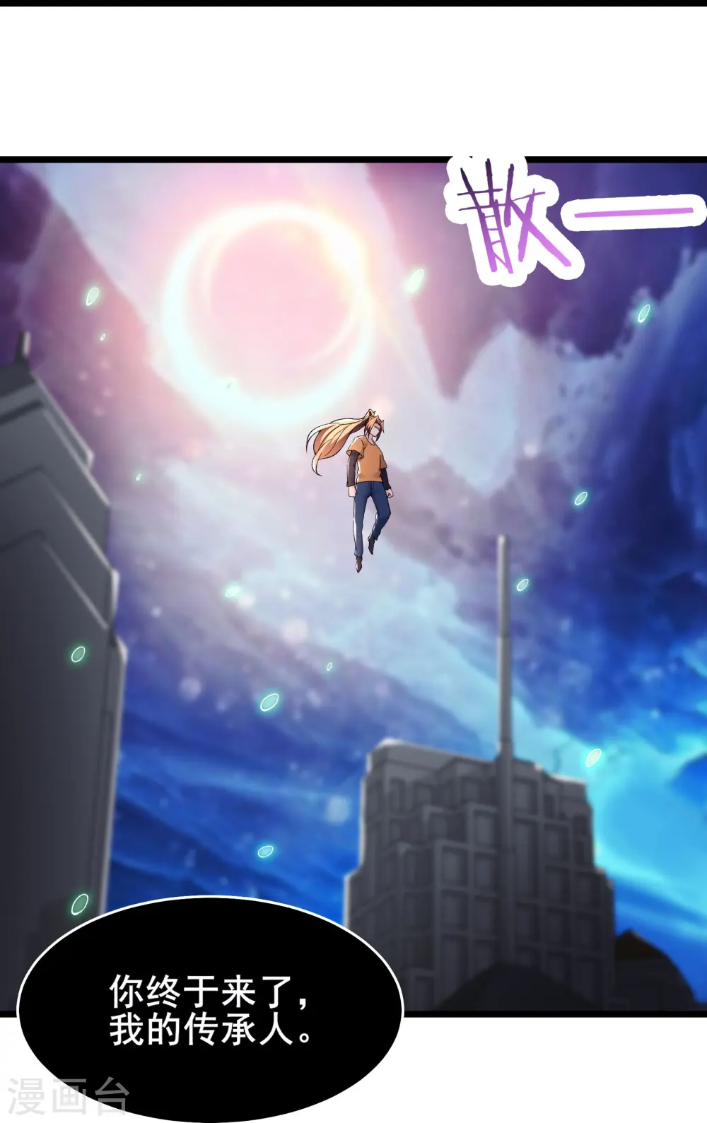 第158话 夜北传承29