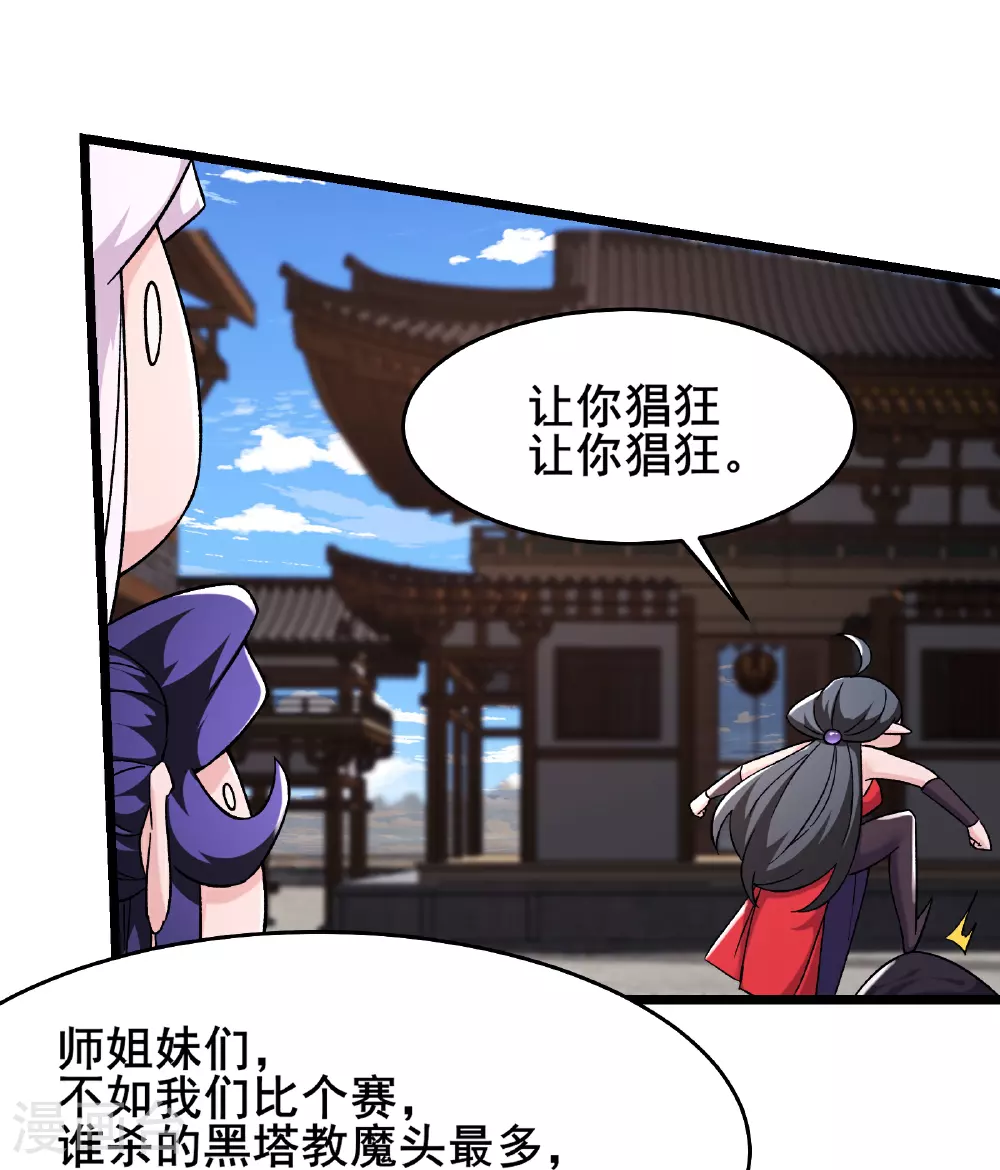 第255话 师尊会离开9