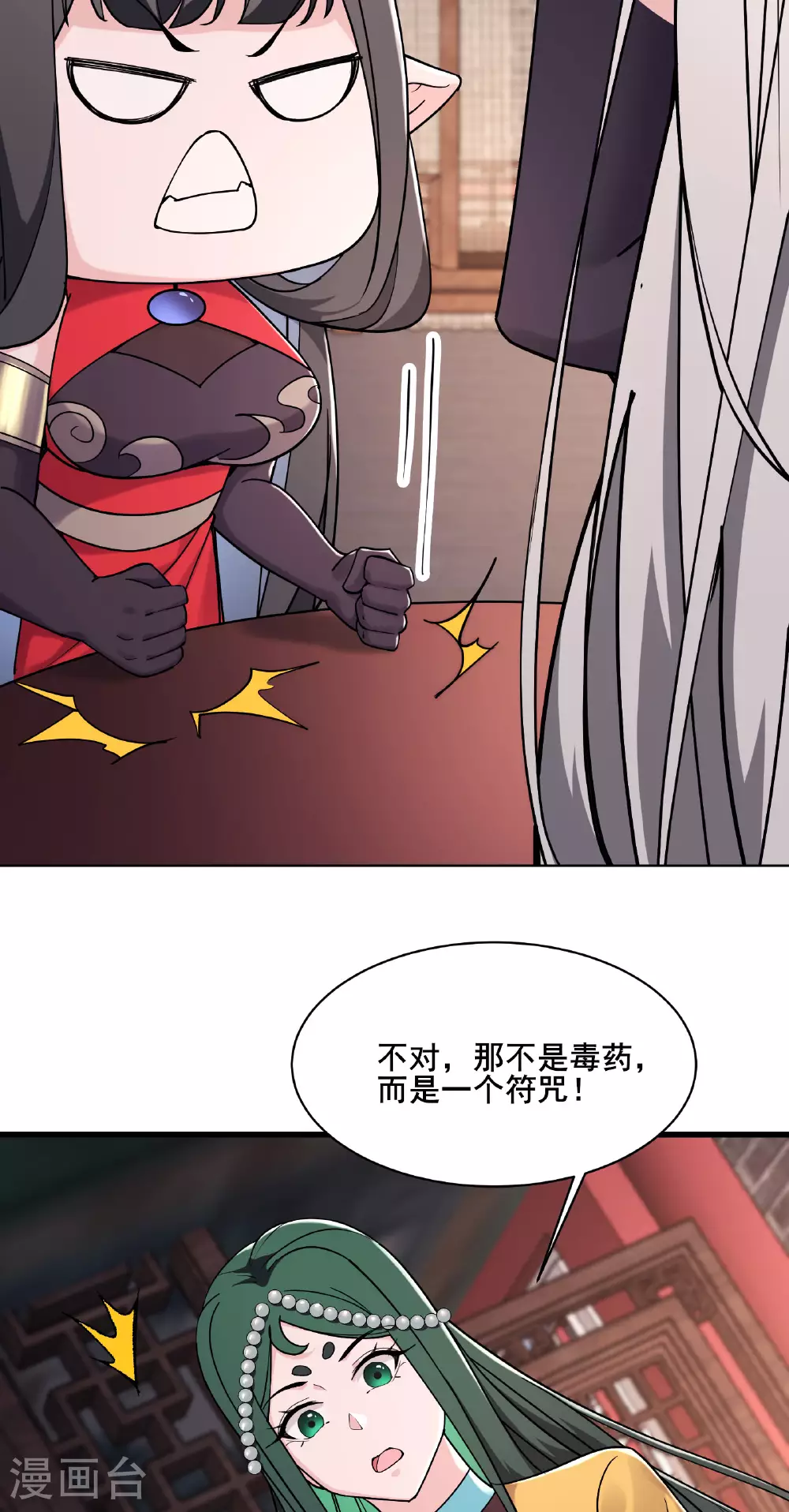 第218话 破她根基4