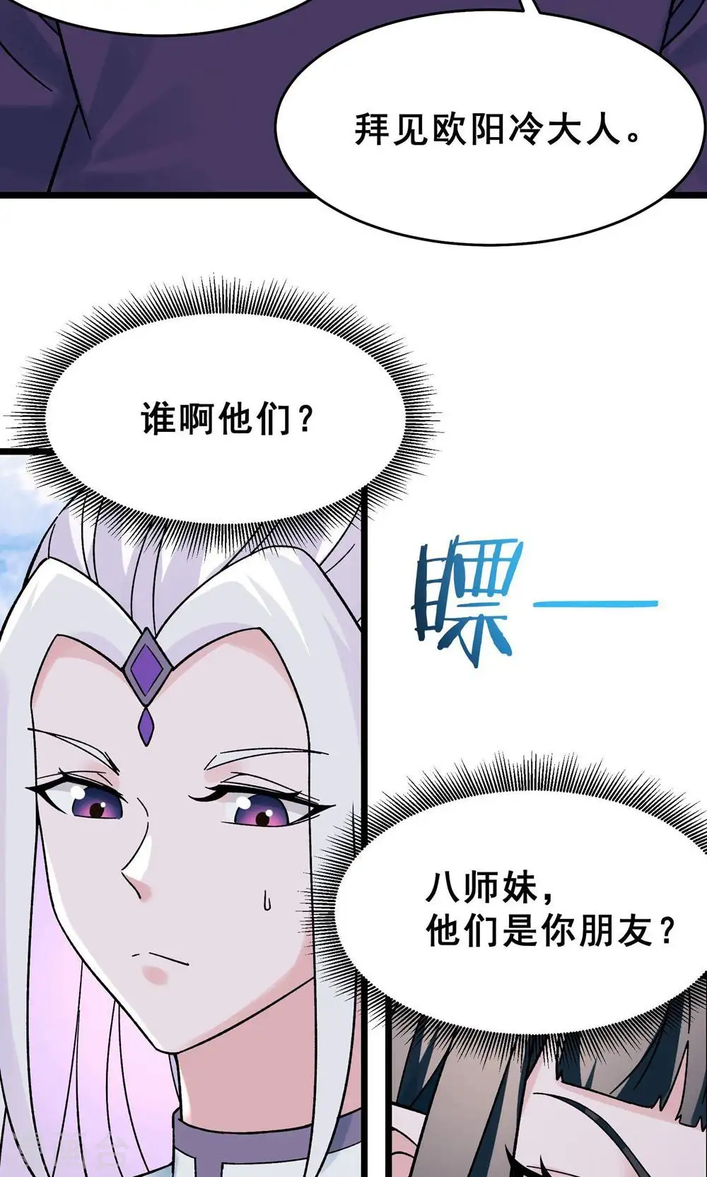 第87话 夜魔教19