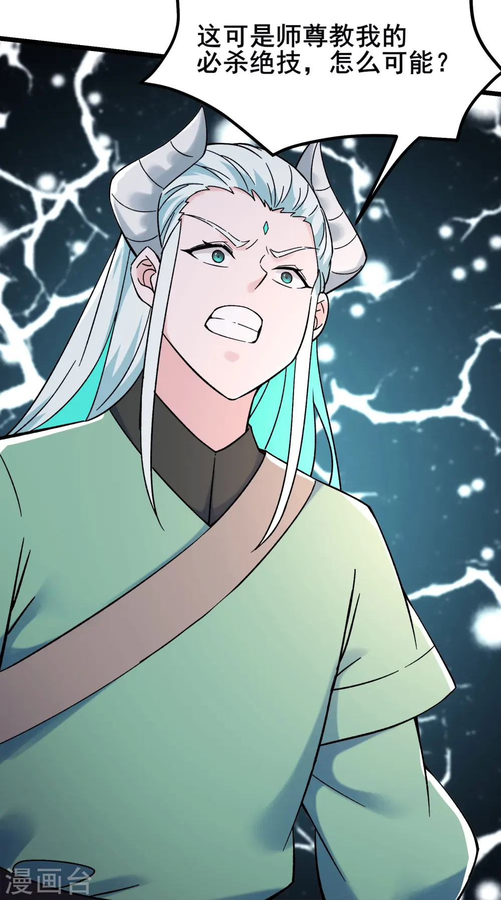 第138话 师徒对决25