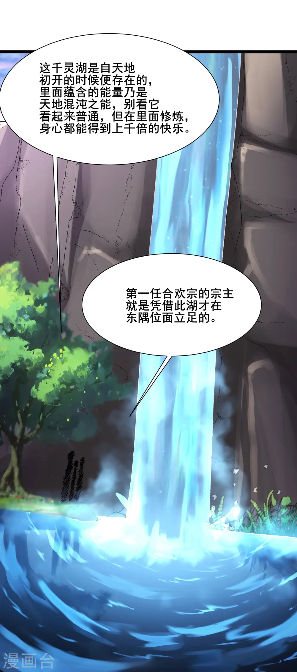 第196话 更大的惊喜？14