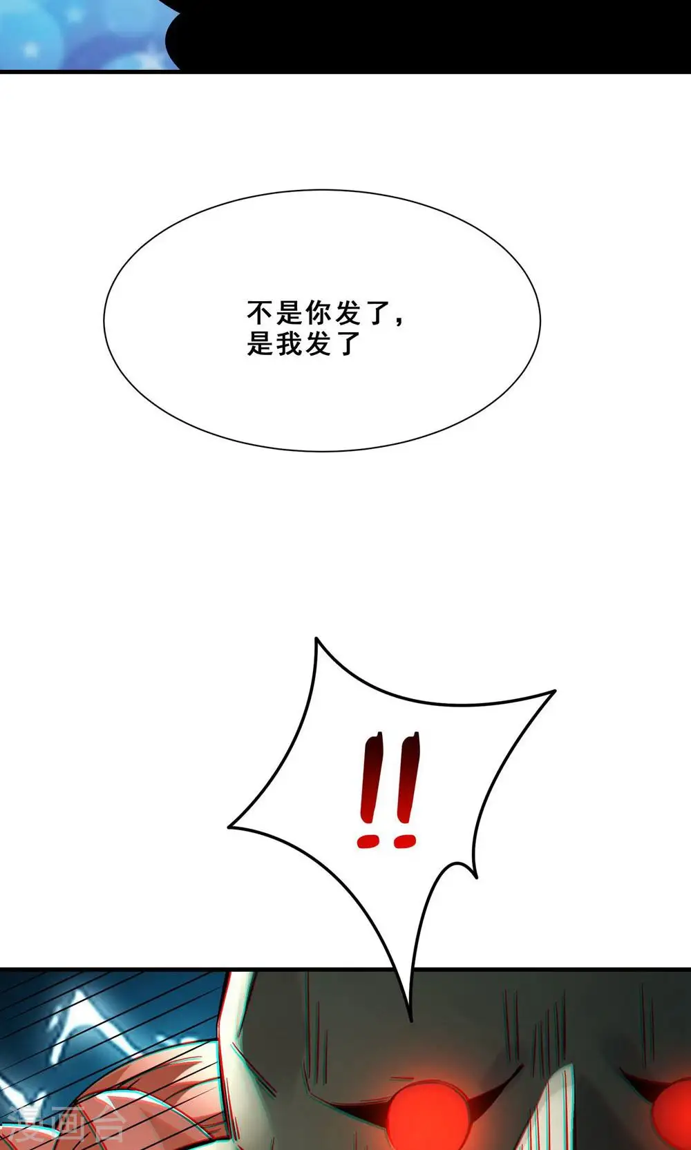 第89话 拿来吧你38