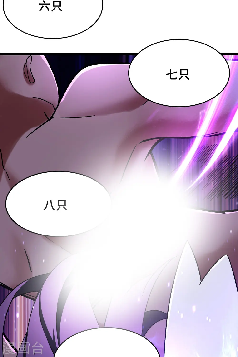 第174话 被他给逃了7