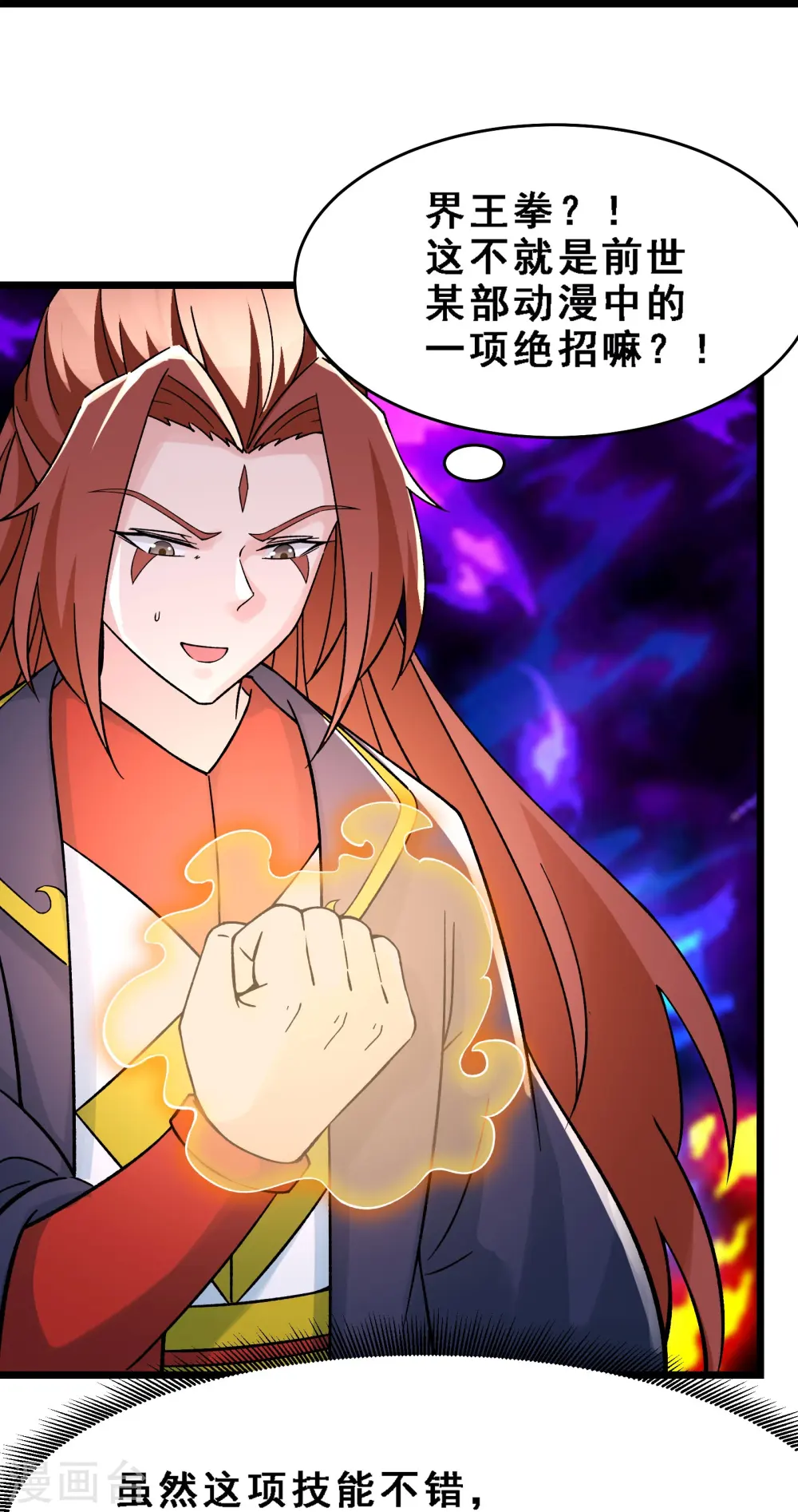 第61话 升级版的重遇奖励！15