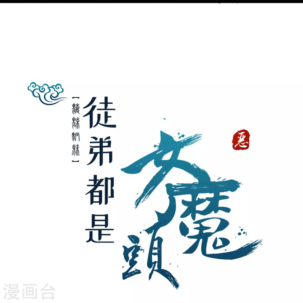 第16话 太白！为师，来晚了！31