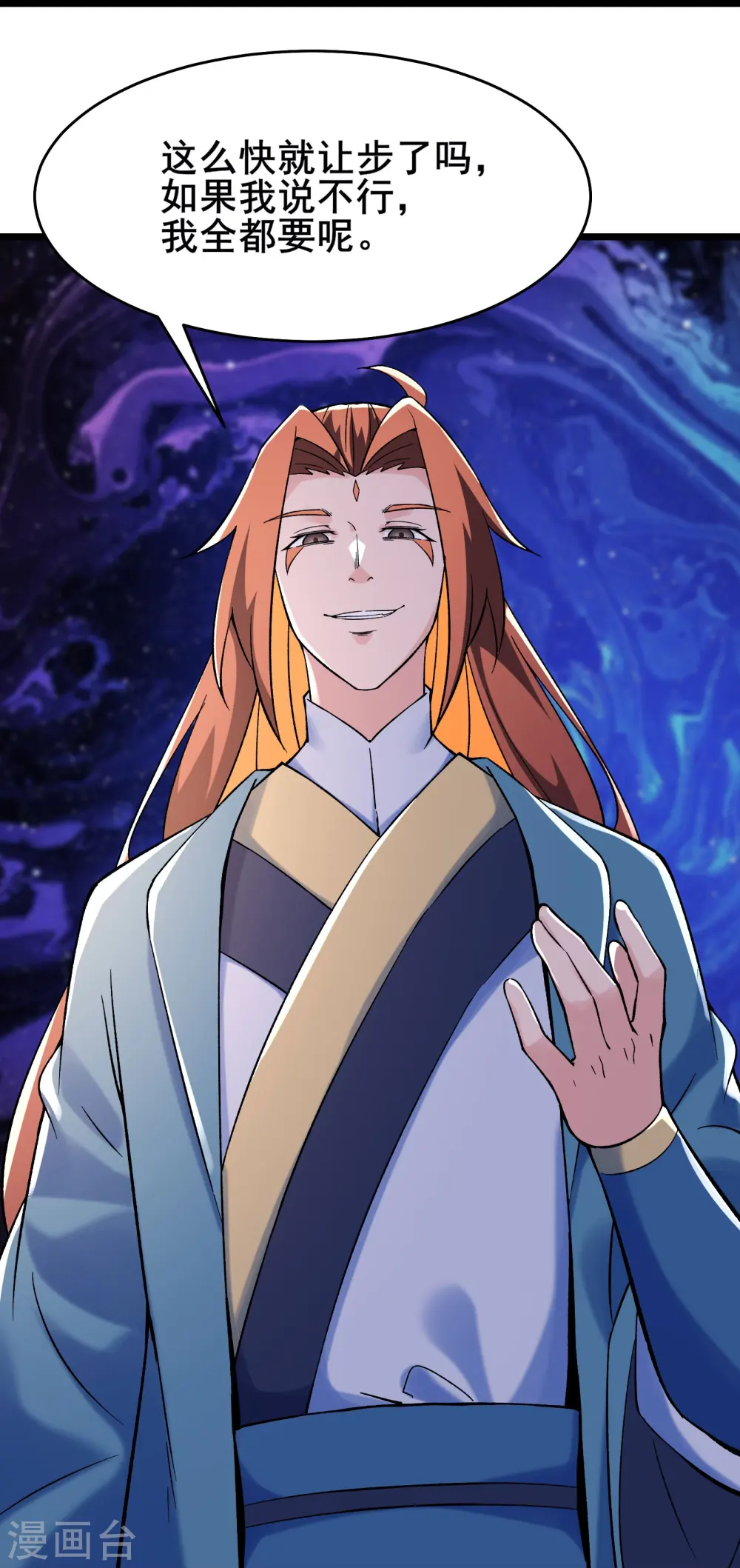 第137话 三徒弟—琳风28