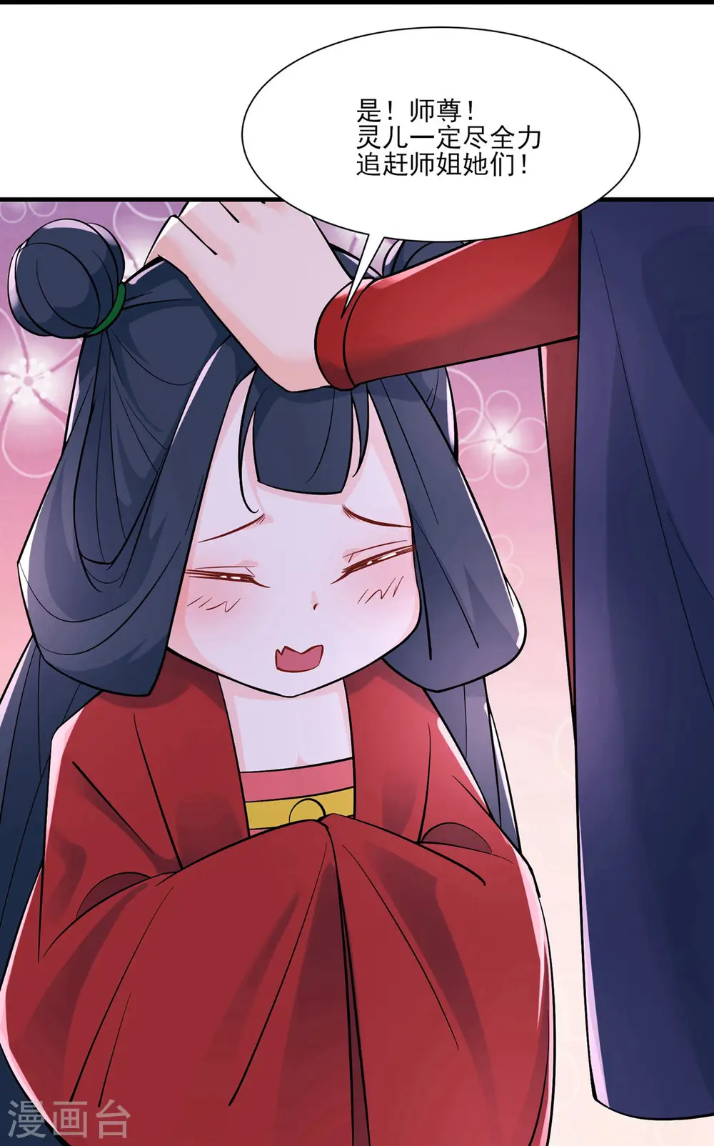 第48话 你穿婚衣，还挺好看的28