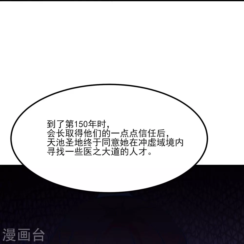 第33话 徒儿三百年的遭遇！5
