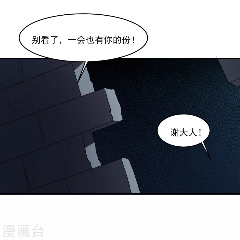 第40话 十天，给我晋升到半帝！34