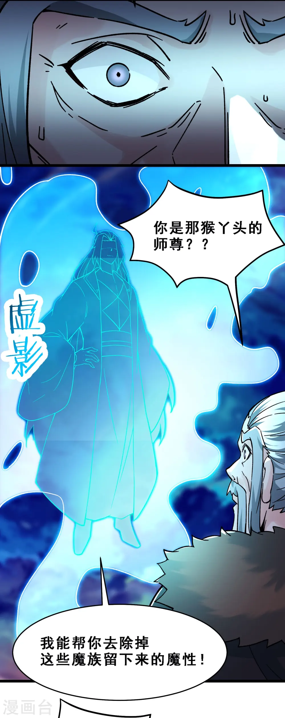 第63话 我能帮你去掉魔性！31