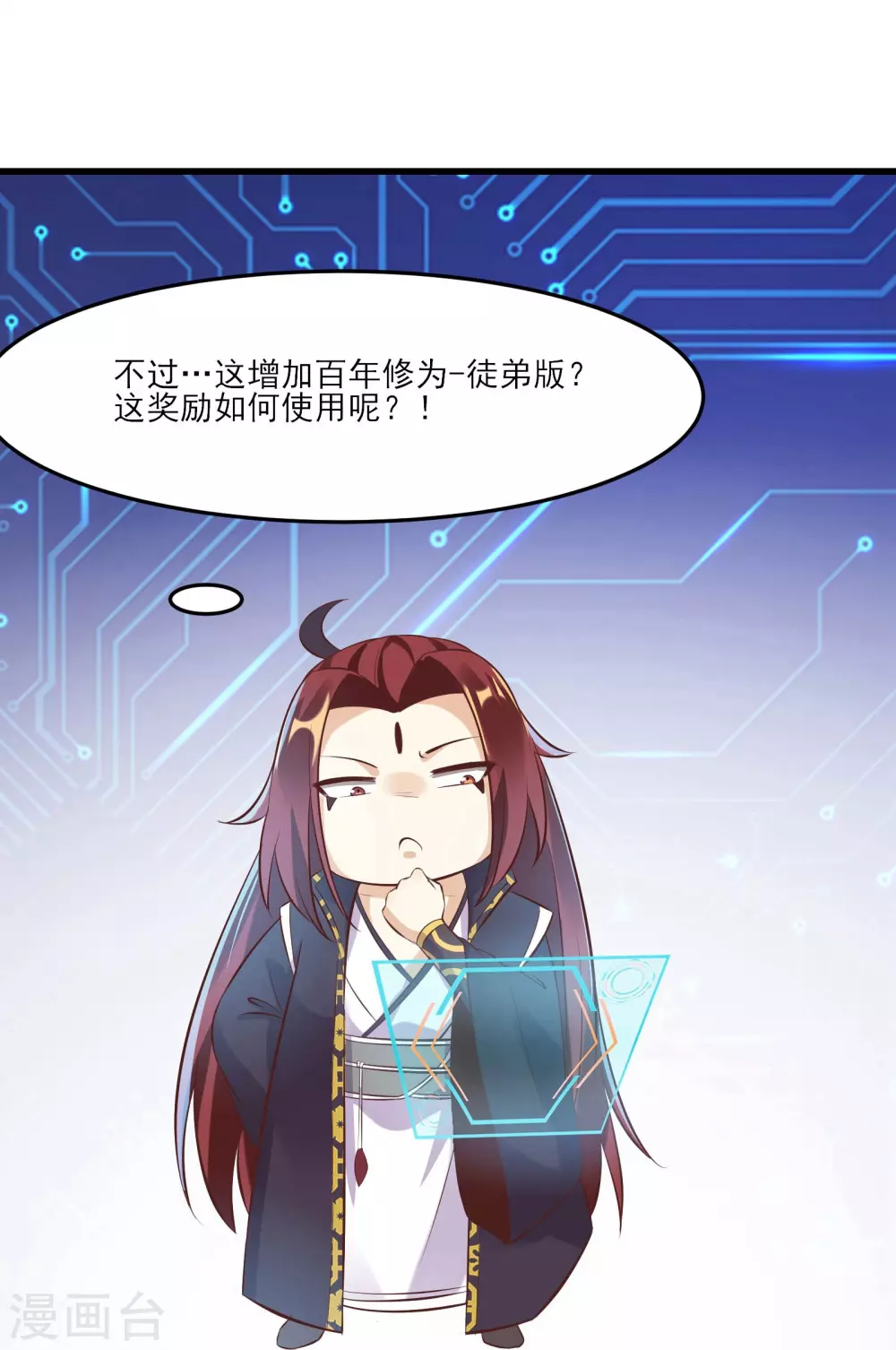 第11话 是打神鞭！11