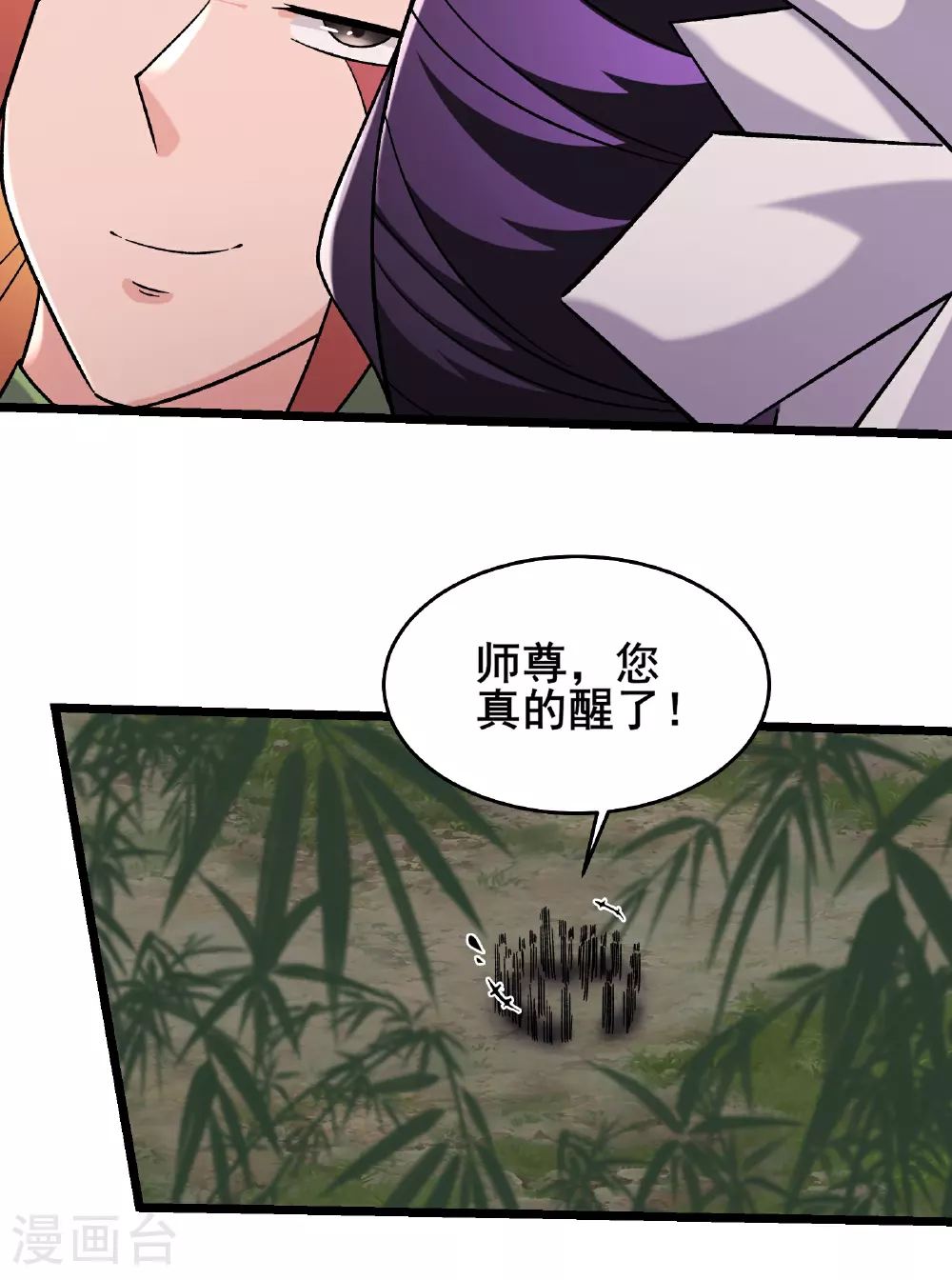 第253话 师徒重聚18