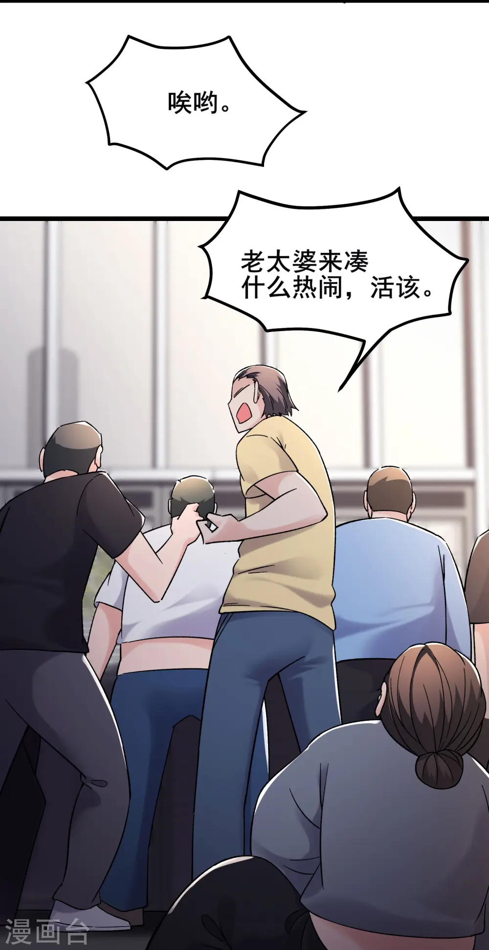 第157话 地球位面好久不见19