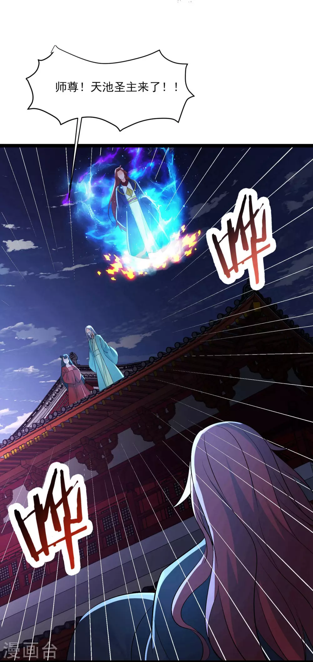 第43话 至尊魔骨！5