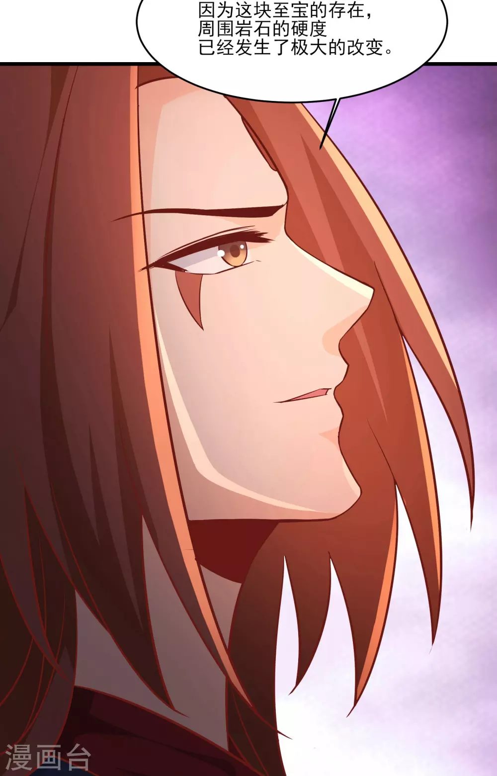 第36话 发现至宝！34