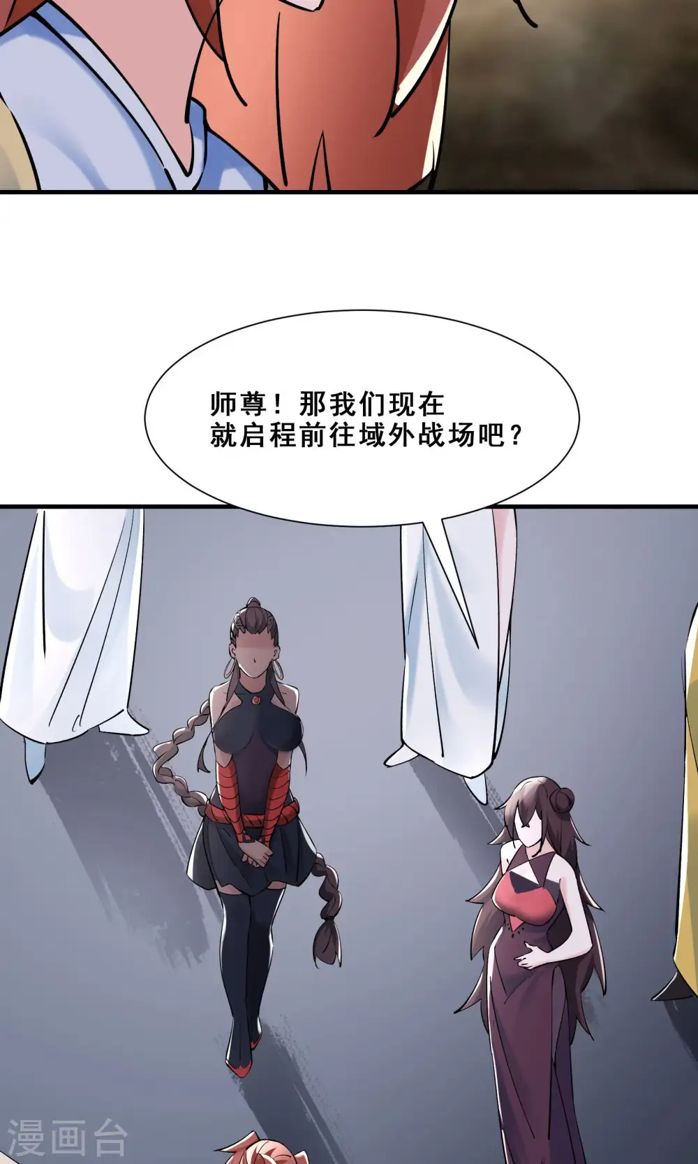 第84话 排名100的弟子5
