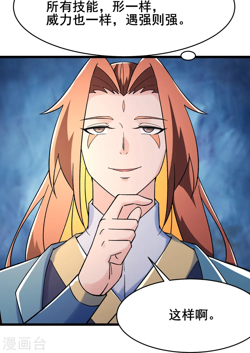 第138话 师徒对决32