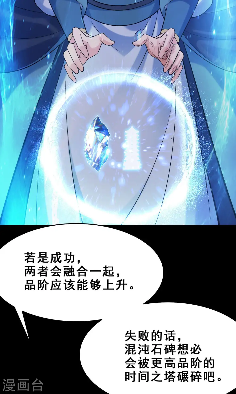 第103话 搏一搏，单车变摩托29
