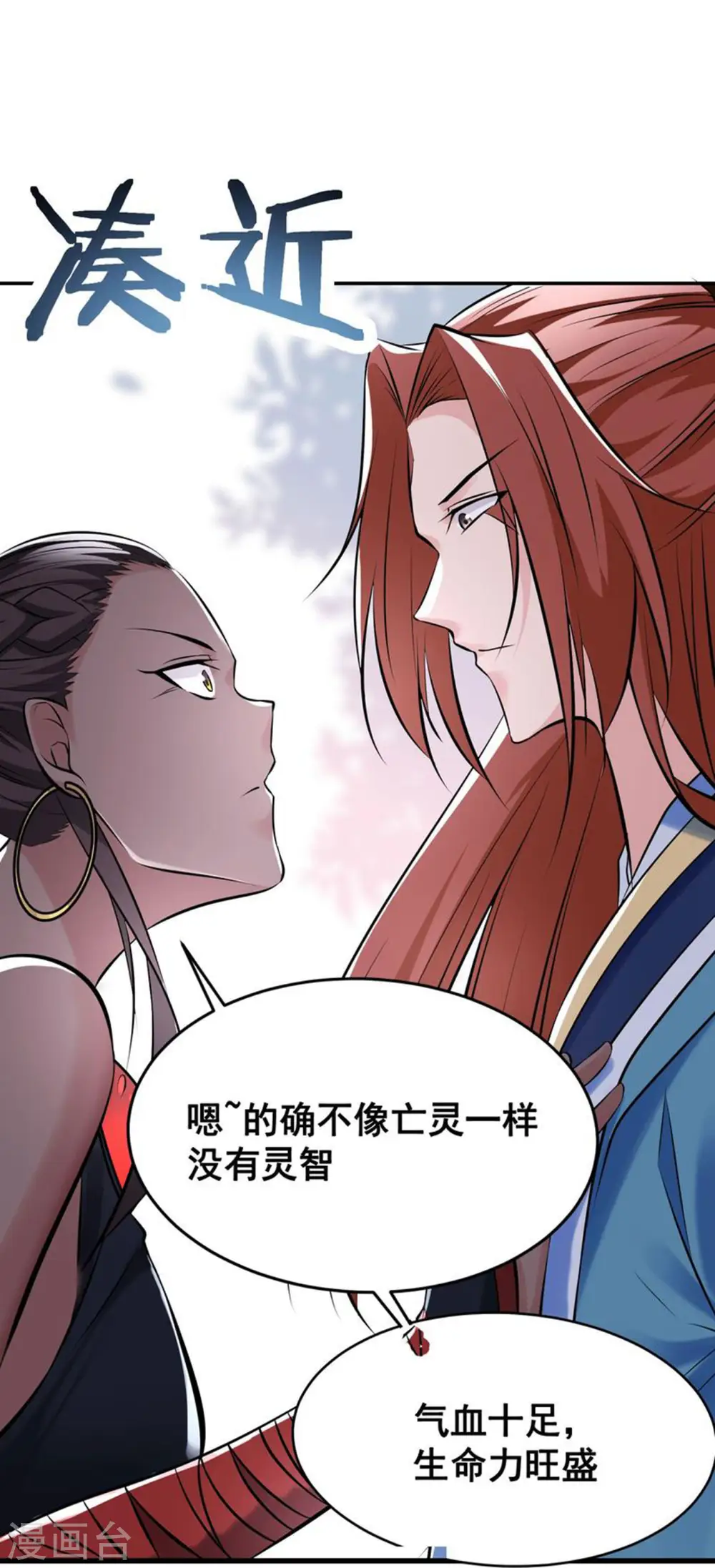 第79话 受罚！5