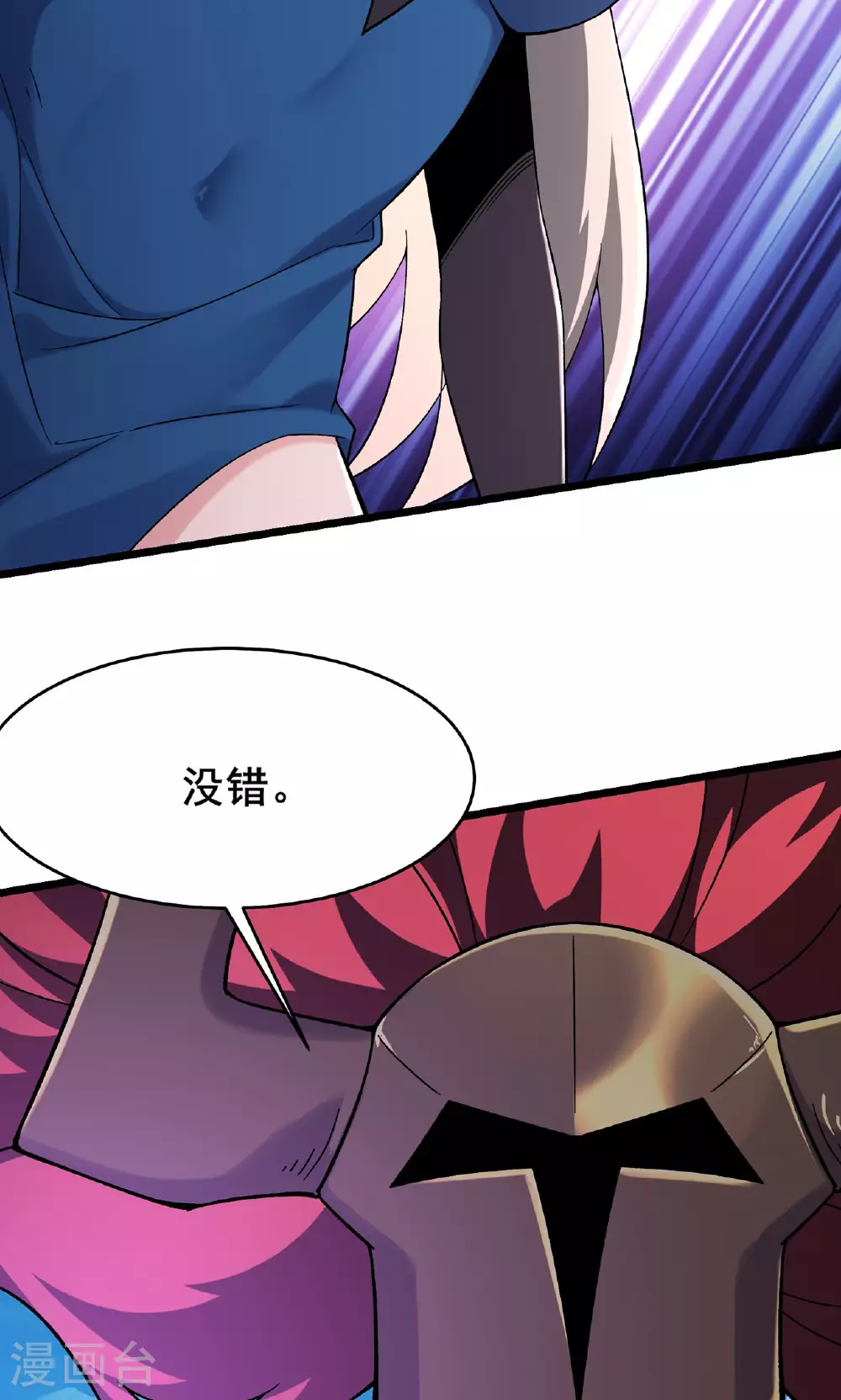 第222话 杀兄仇人14