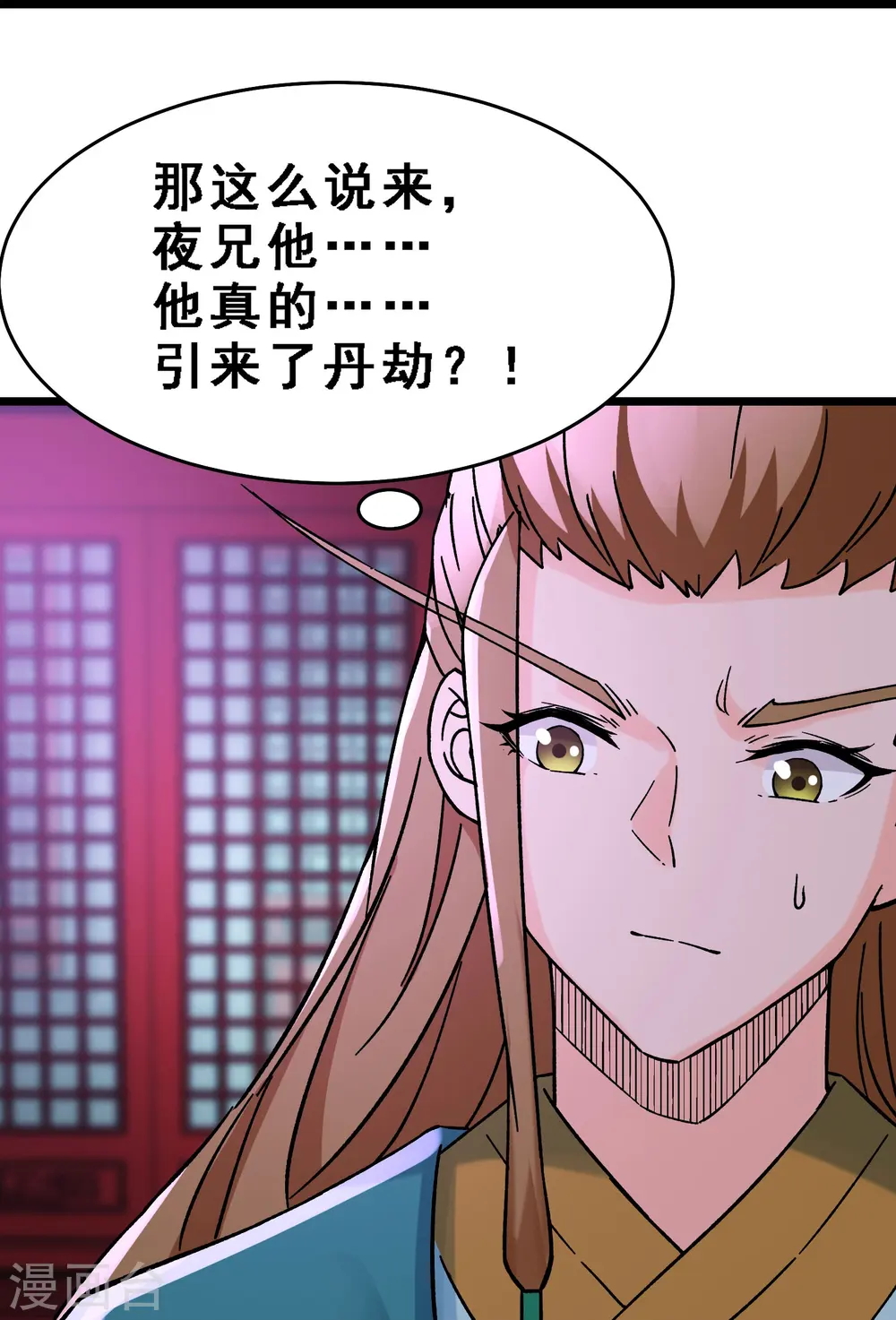 第57话 丹劫成丹！29
