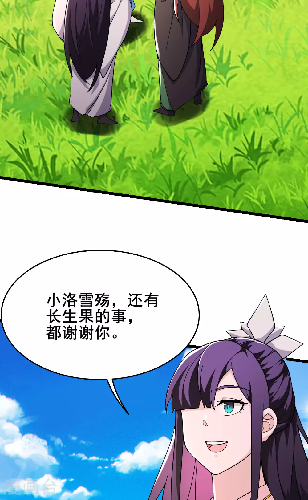 第233话 夜北的真实身份18