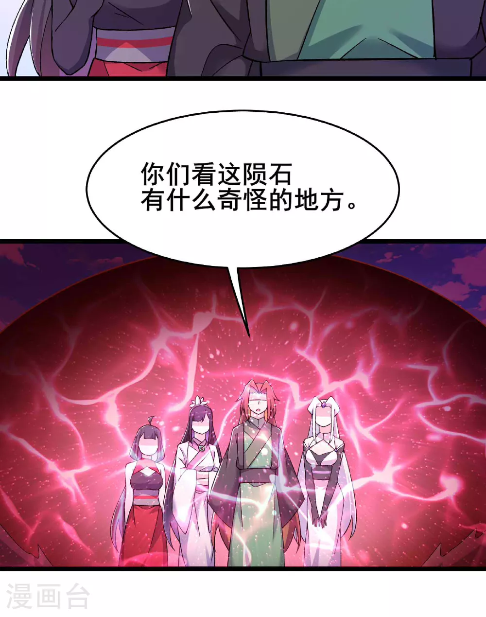 第213话 长生秘境第一关21
