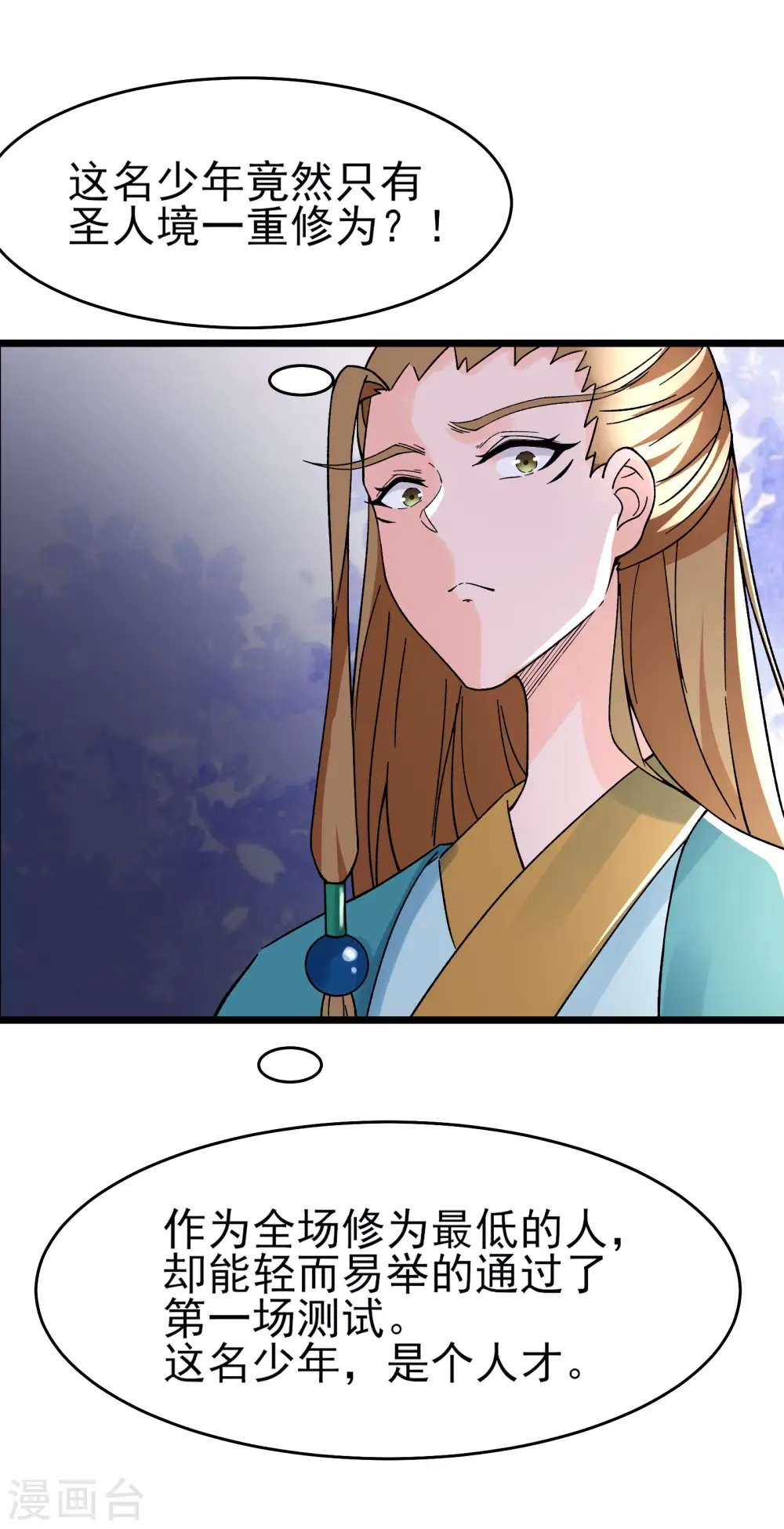 第55话 世上无难事只怕有心人6
