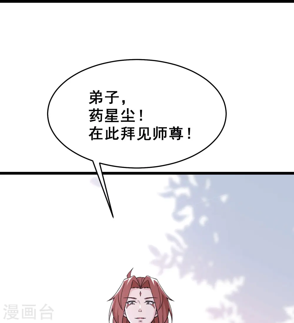 第77话 走，去我的墓地看看20