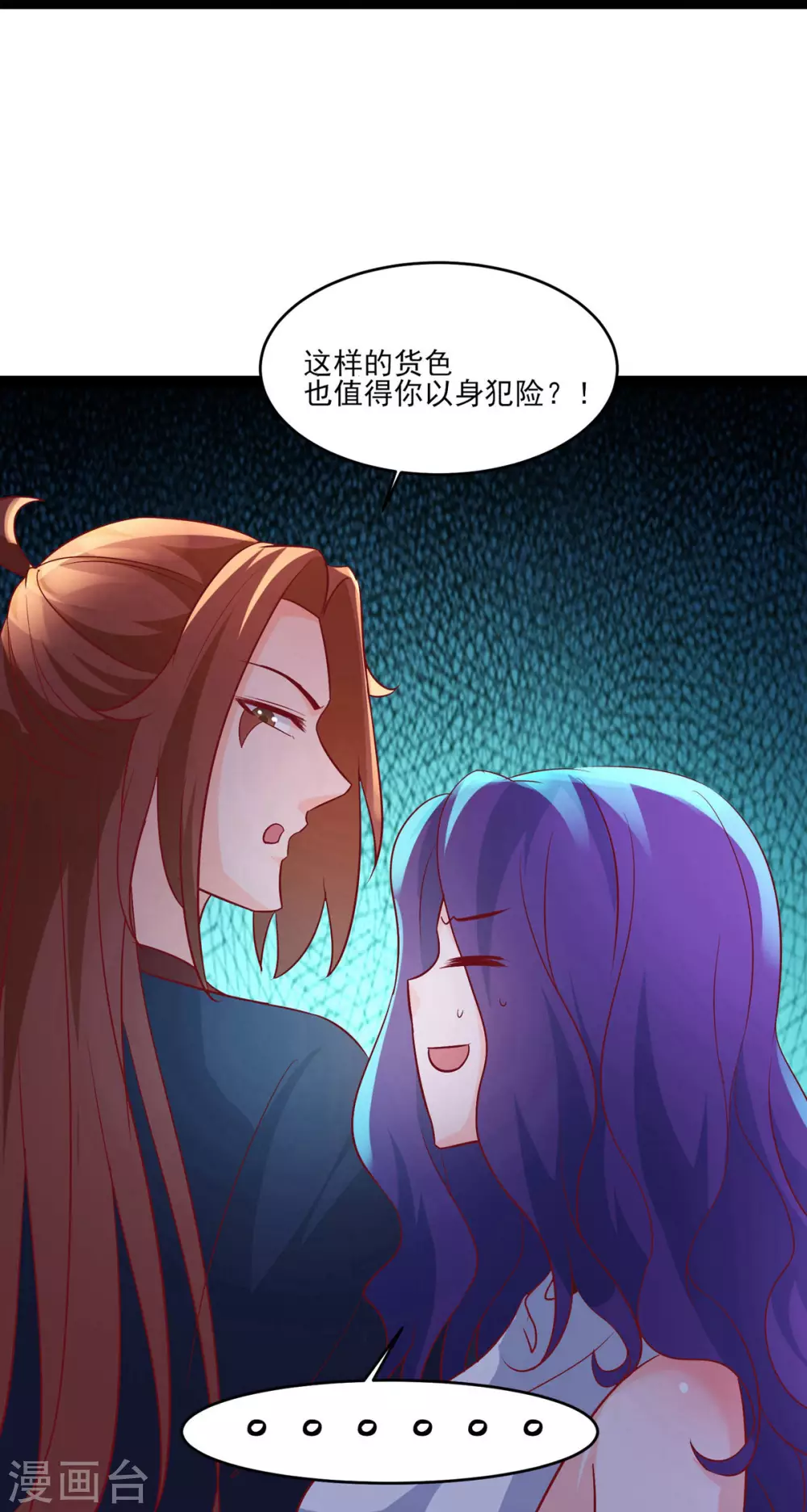 第40话 十天，给我晋升到半帝！23