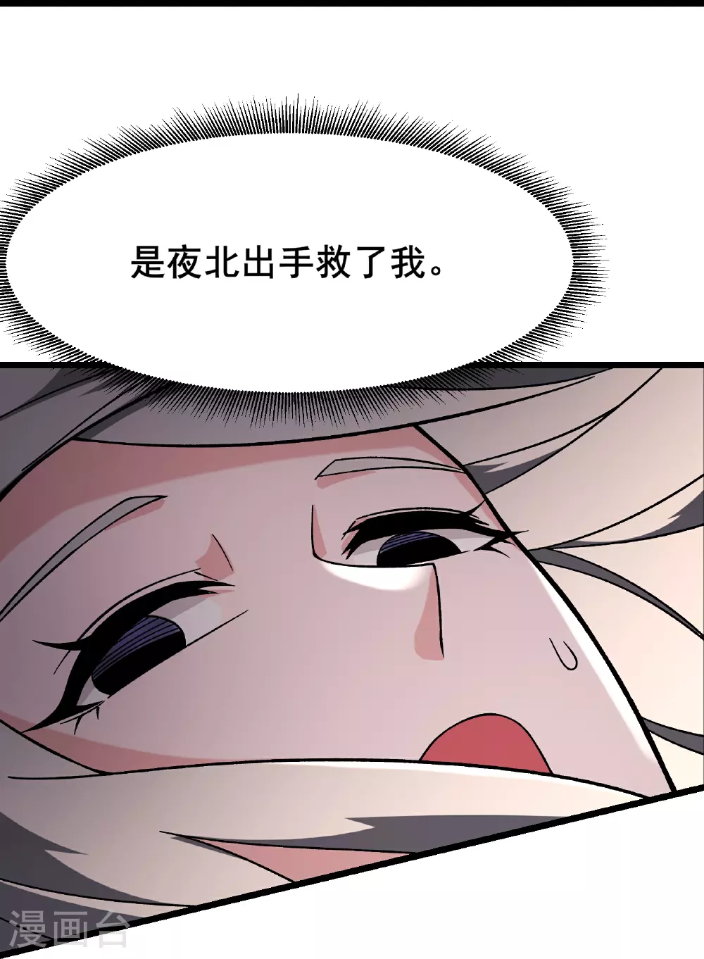 第223话 轮到我们了吗？21