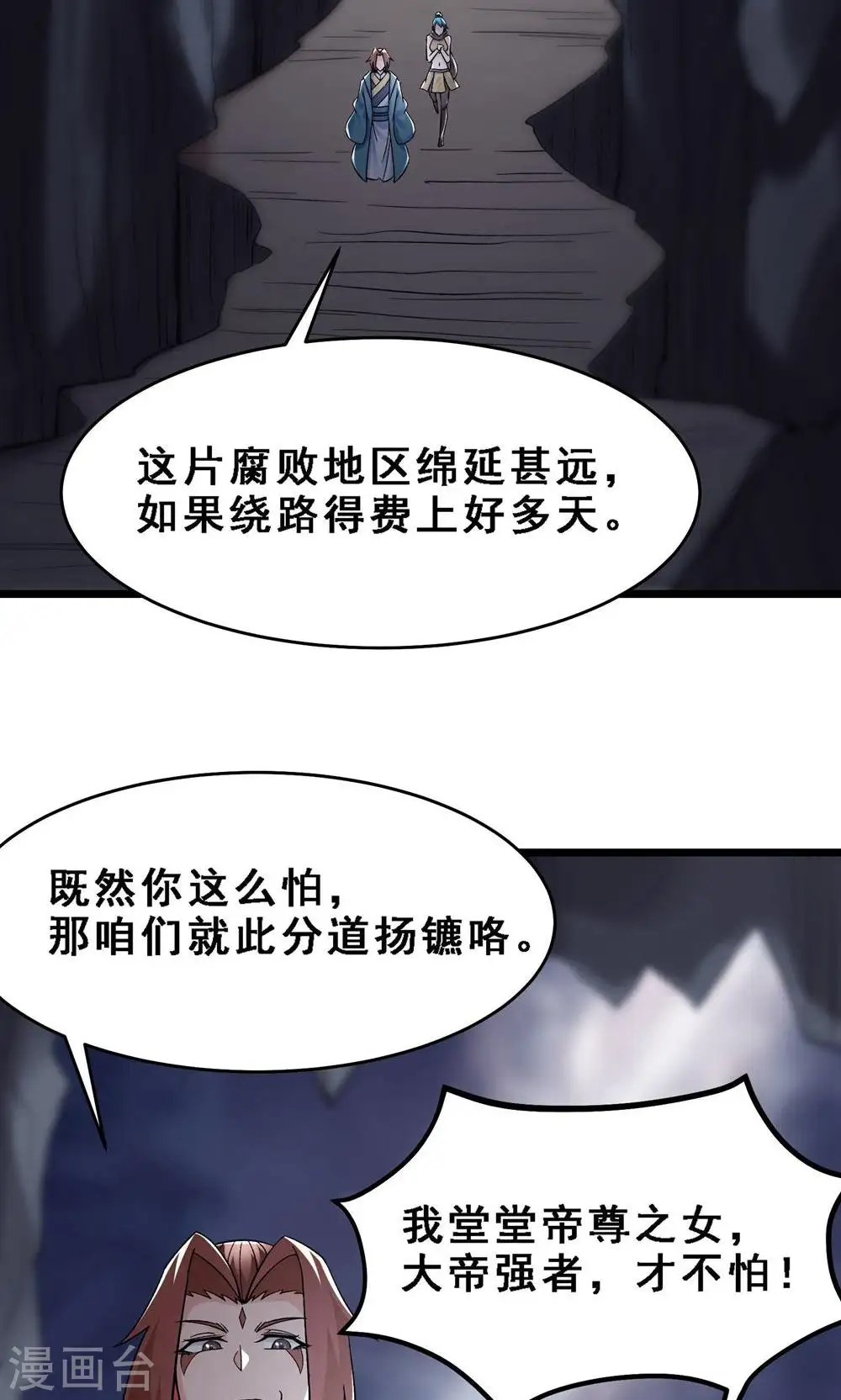 第91话 美少女都不上厕所的29
