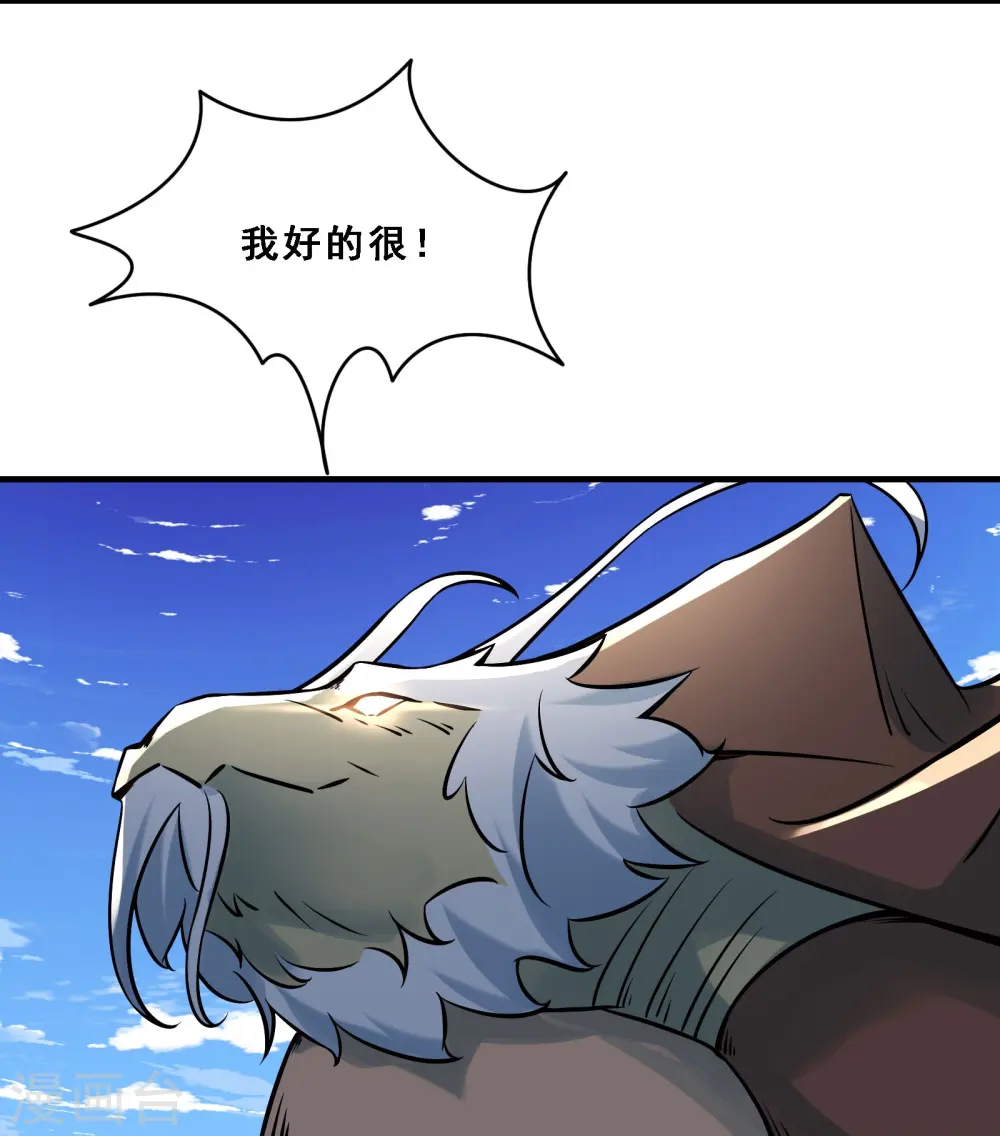 第65话 挑战自己的极限！30