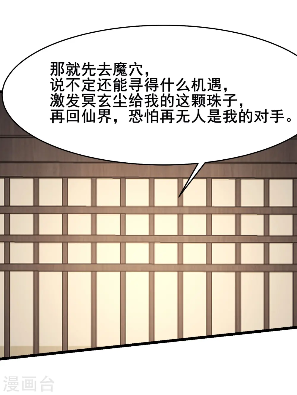 第170话 极北之境八个徒儿25