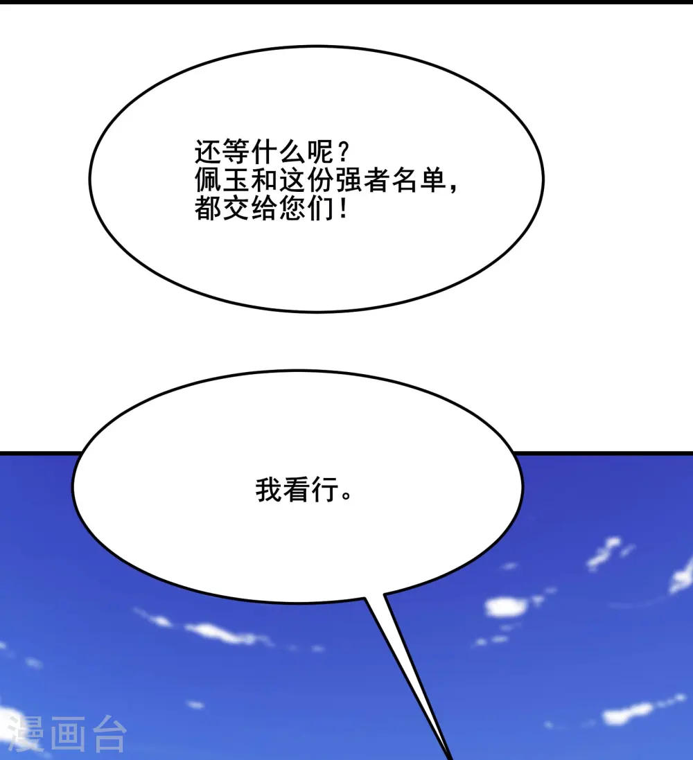 第120话 刷榜13