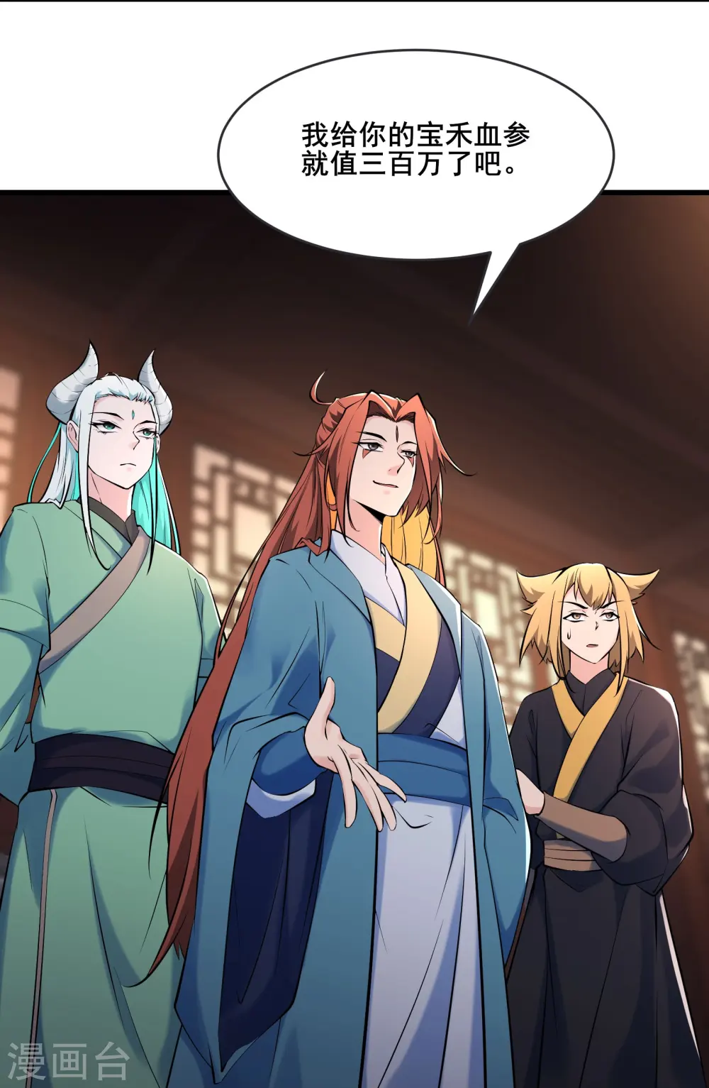 第145话 难道对面是夜北？4