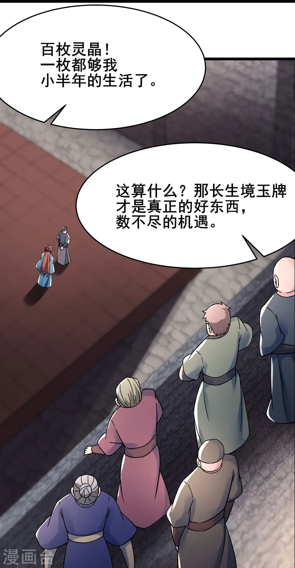 第141话 冠军奖励11