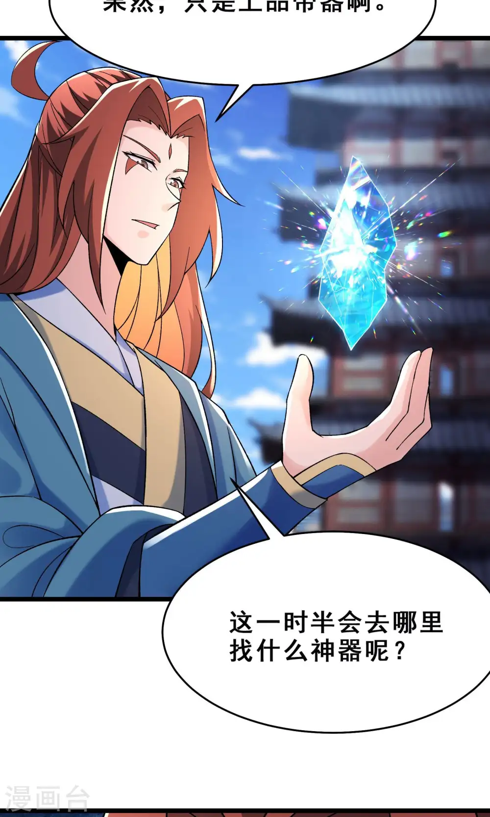 第102话 兑换神话级大道27