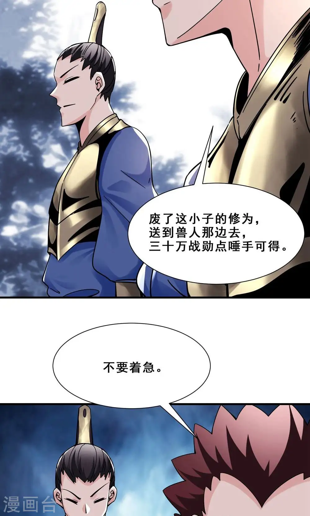 第89话 拿来吧你2