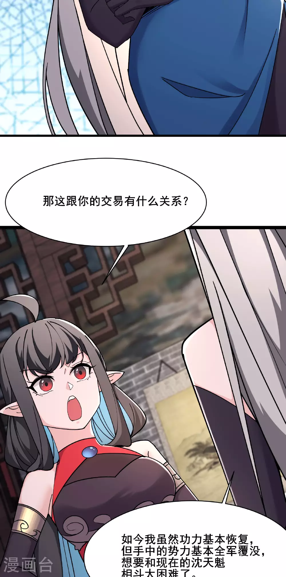 第218话 破她根基11