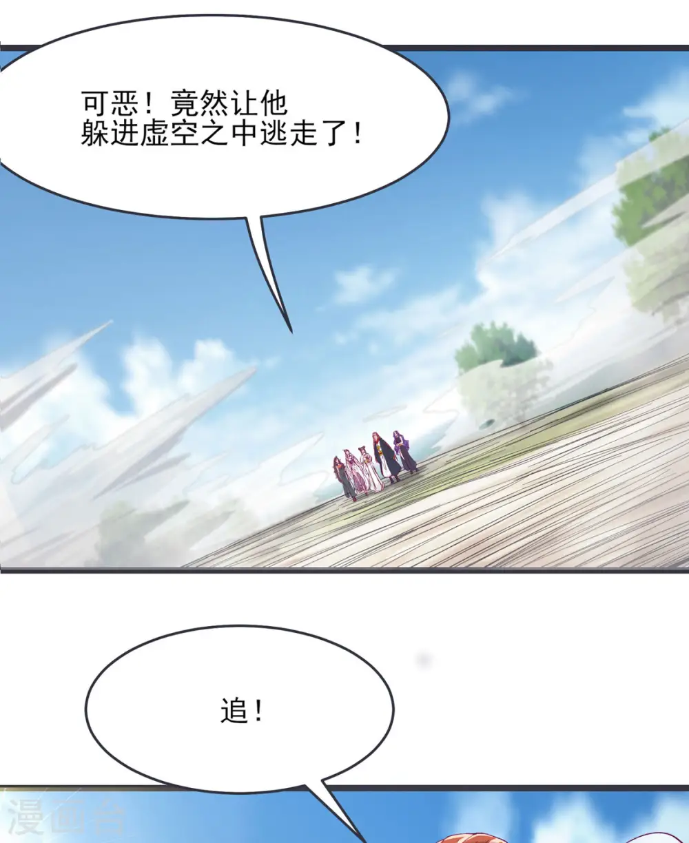 第45话 禁忌之地3