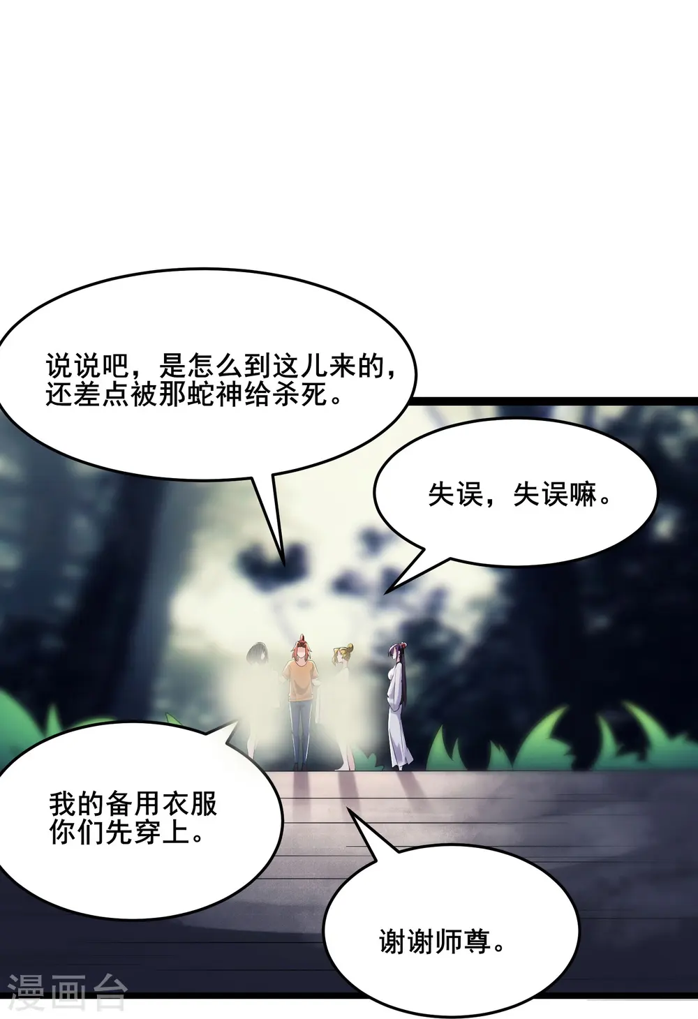 第163话 我可以帮你暖床5