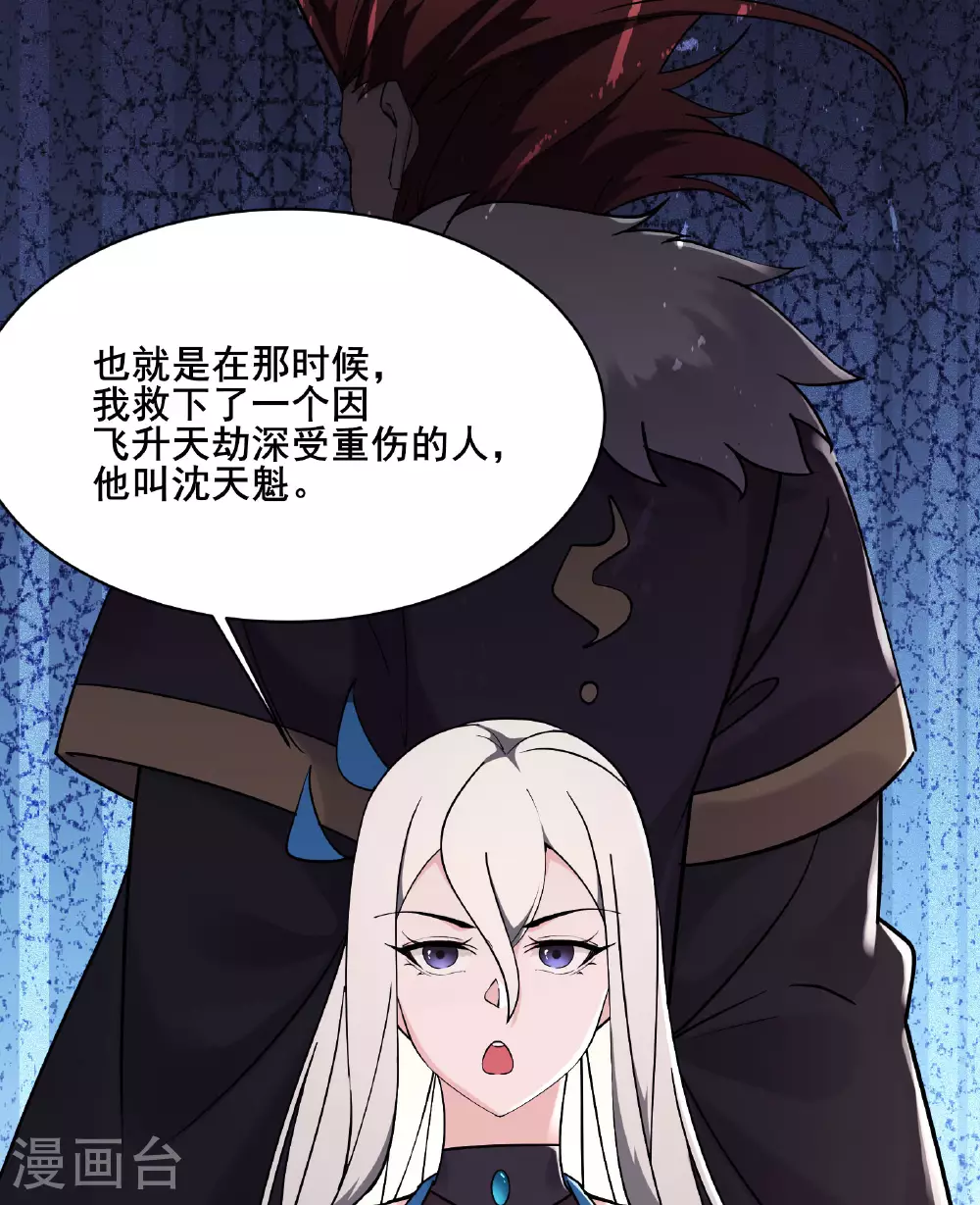 第218话 破她根基7