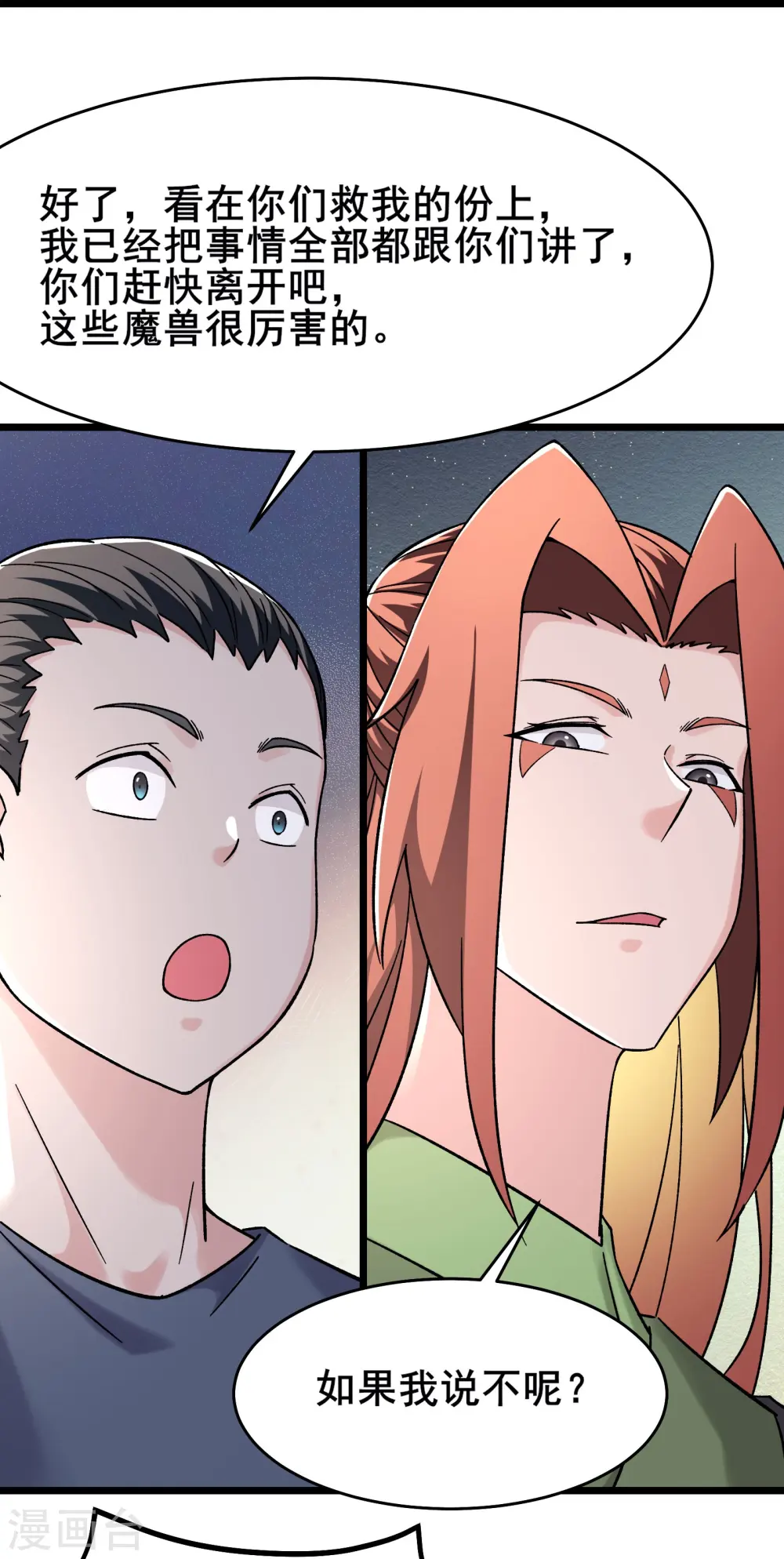 第171话 女将军26