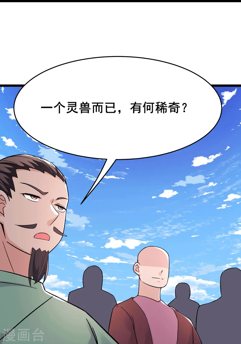 第202话 药星尘的秘密武器30