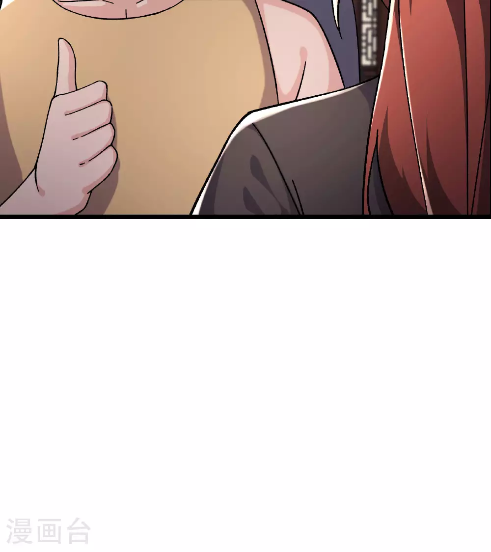 第234话 给我当男宠如何？17