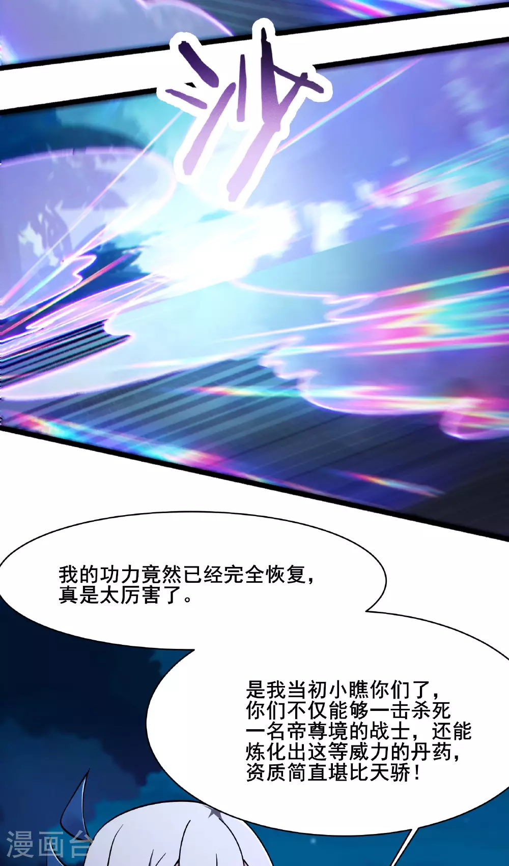 第217话 合作11