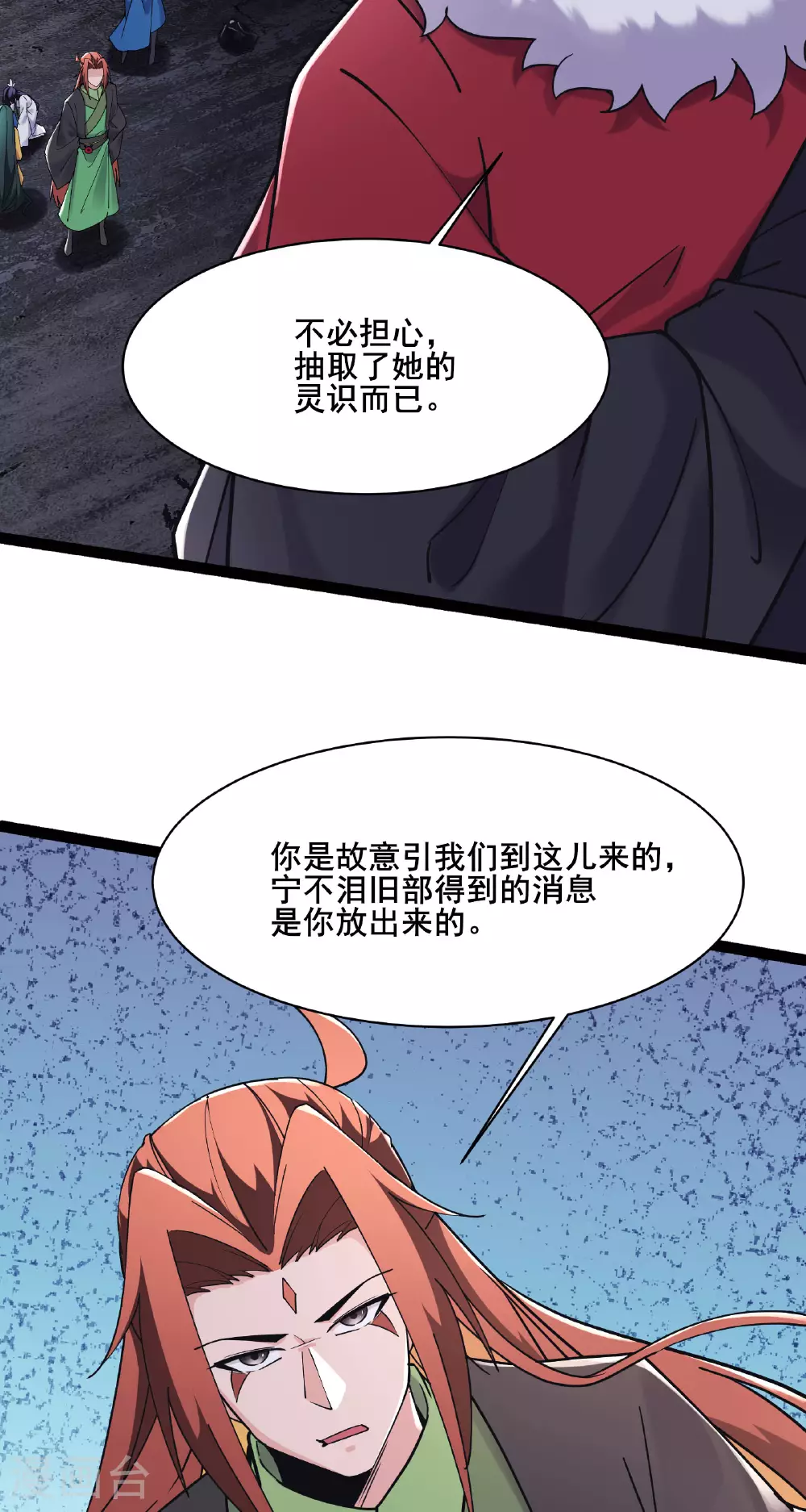 第219话 伤我徒儿者，死！29