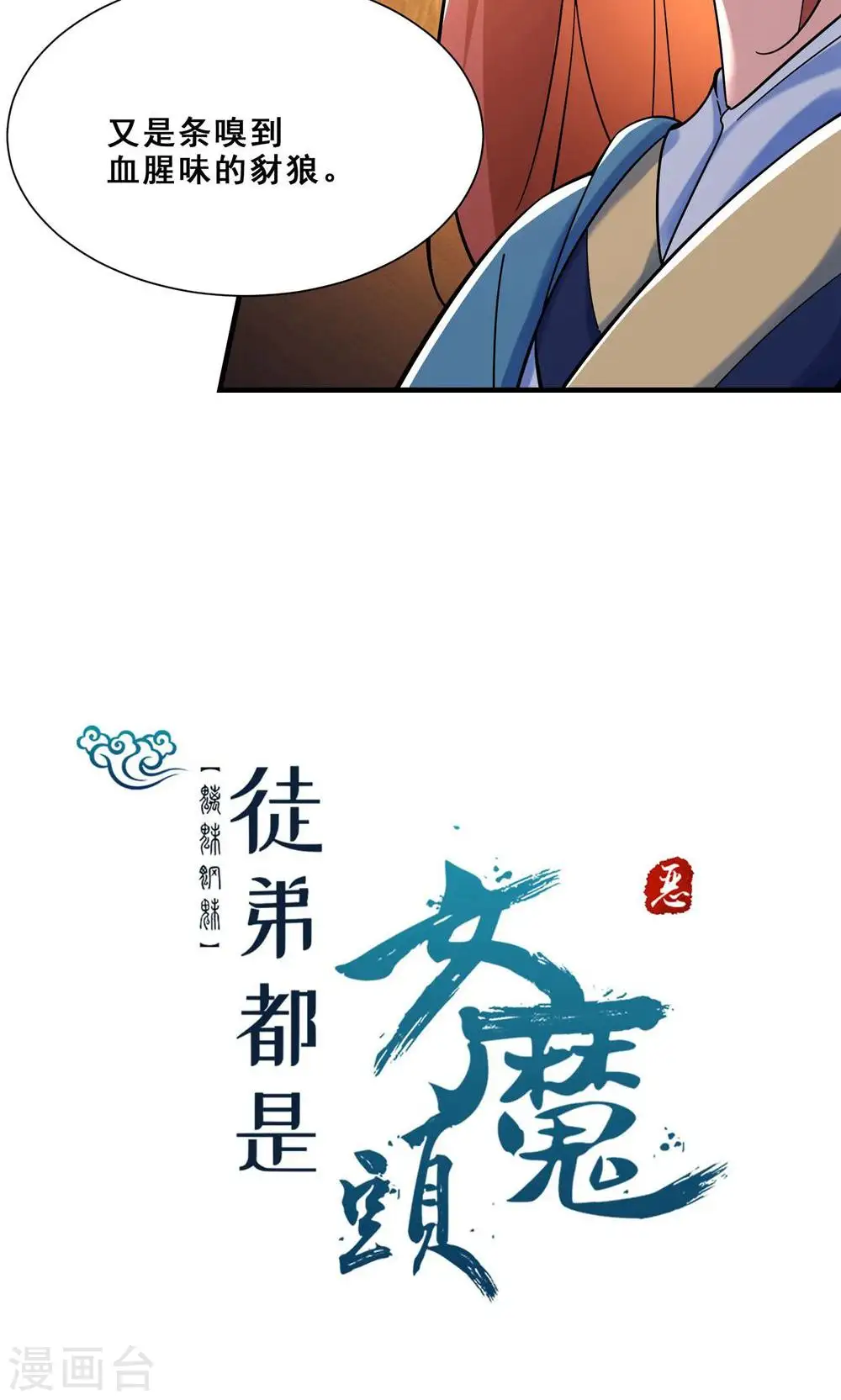 第94话 引火上身34